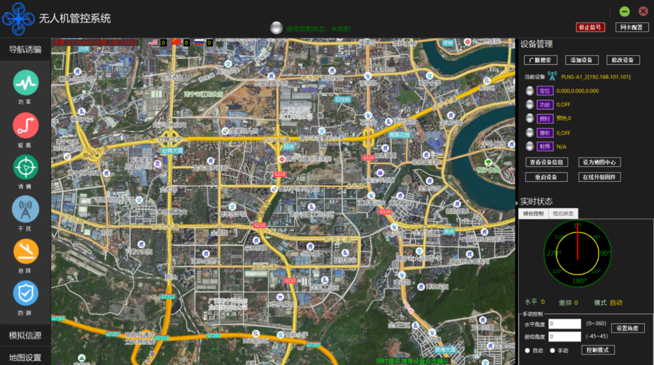 Airmobi RC-G1 Anti-drone Sistemi